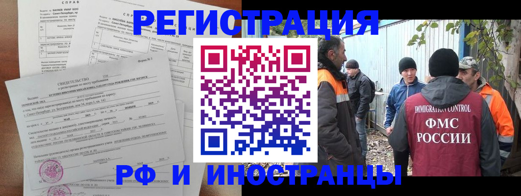 временная регистрация поиск в Жигулёвске