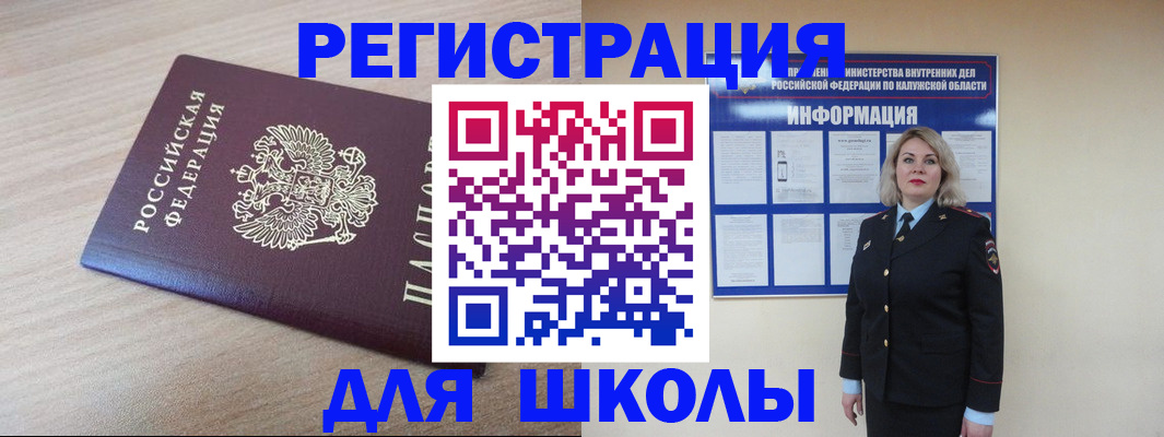 временная регистрация адрес в Жигулёвске