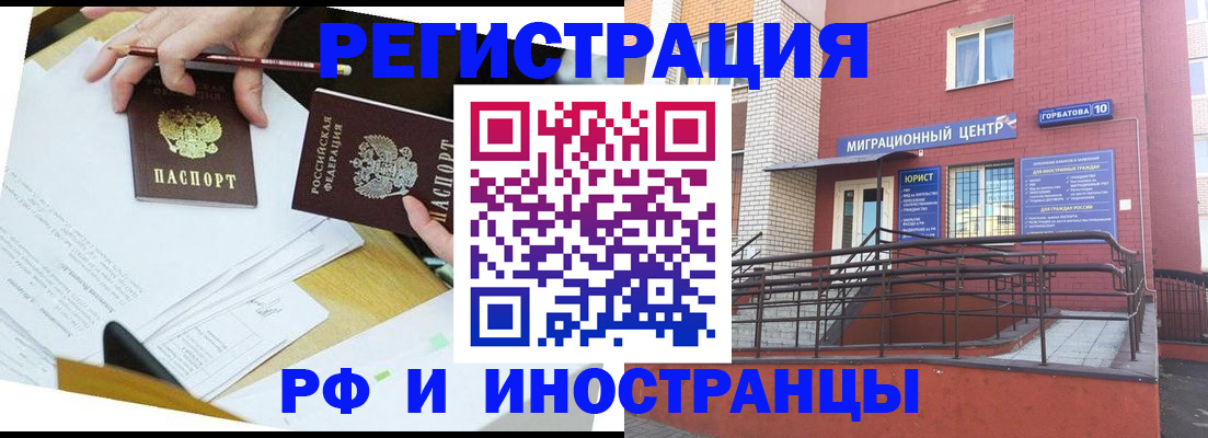 прописка ребенка в Жигулёвске