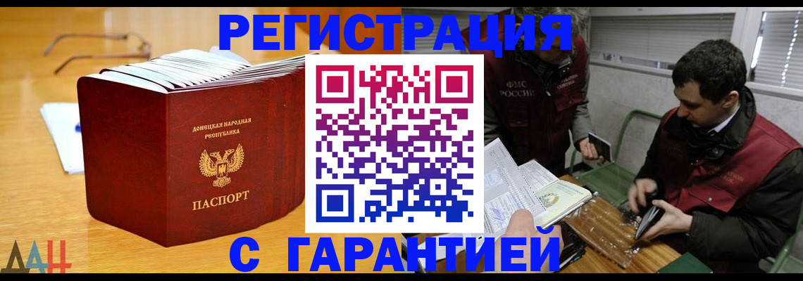 временная регистрация собственник в Жигулёвске
