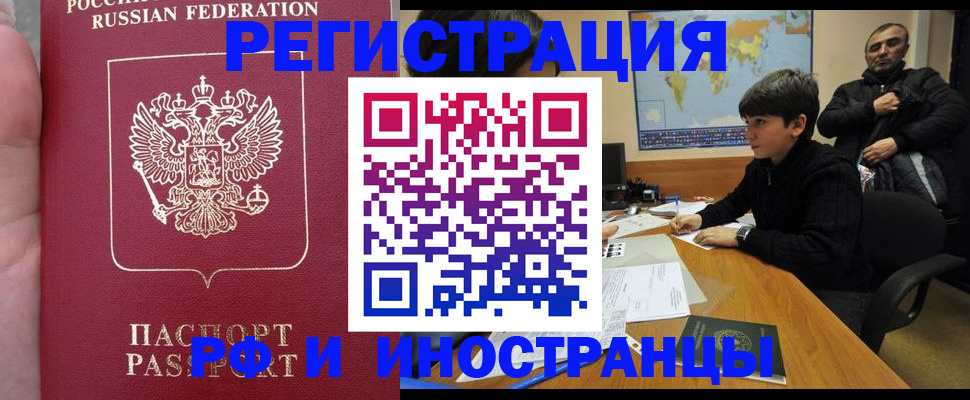 временная регистрация поиск в Жигулёвске