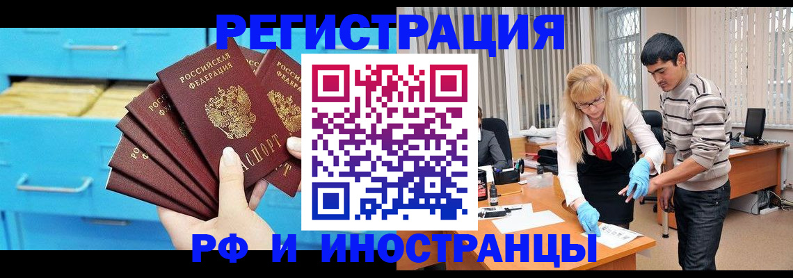 временная регистрация надежно в Жигулёвске
