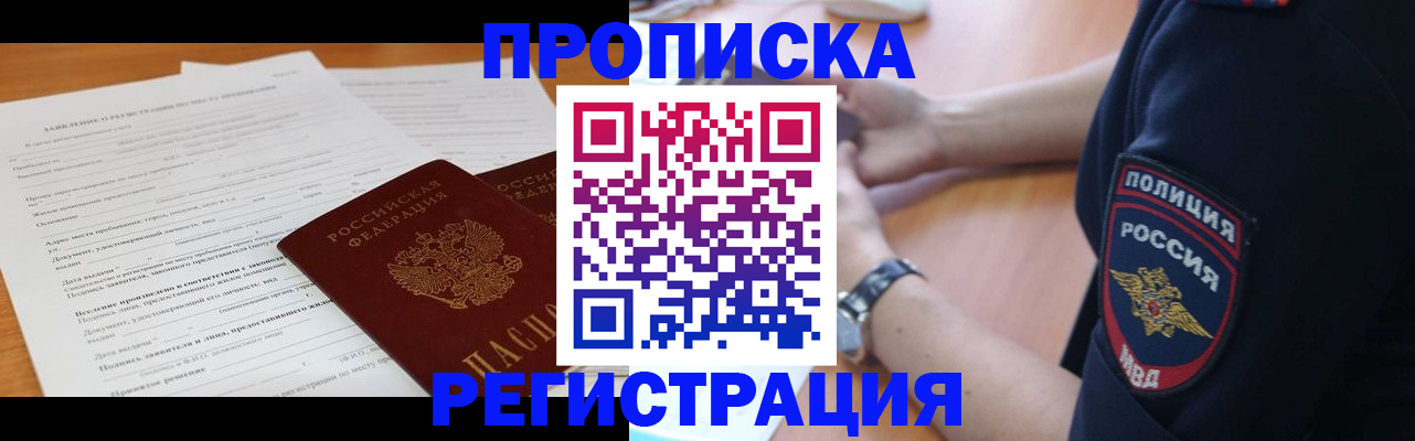 временная регистрация госуслуги в Жигулёвске
