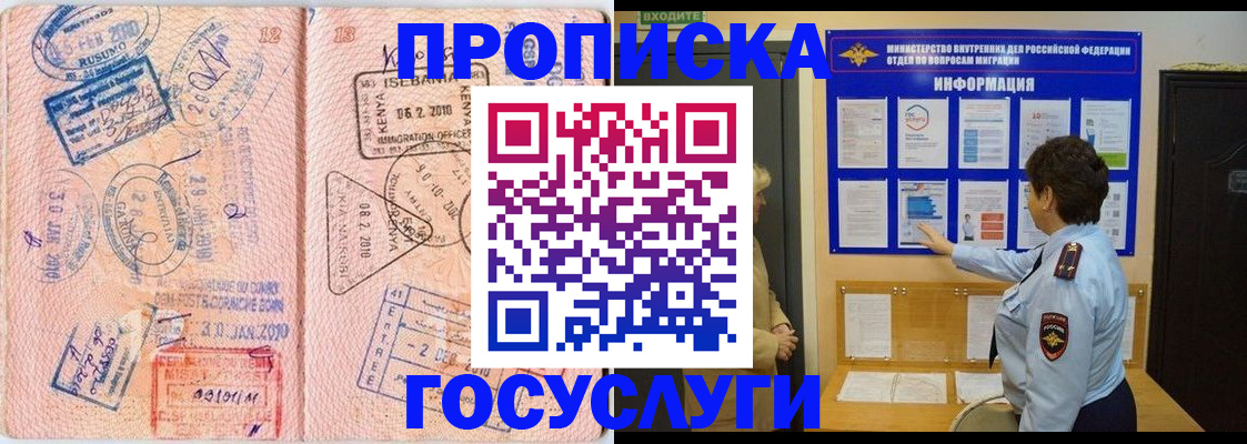 прописка паспорт в Жигулёвске