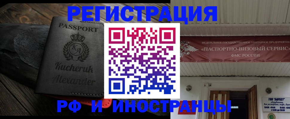 прописка штамп в Жигулёвске