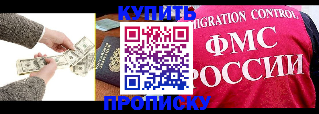 временная регистрация для школы в Жигулёвске