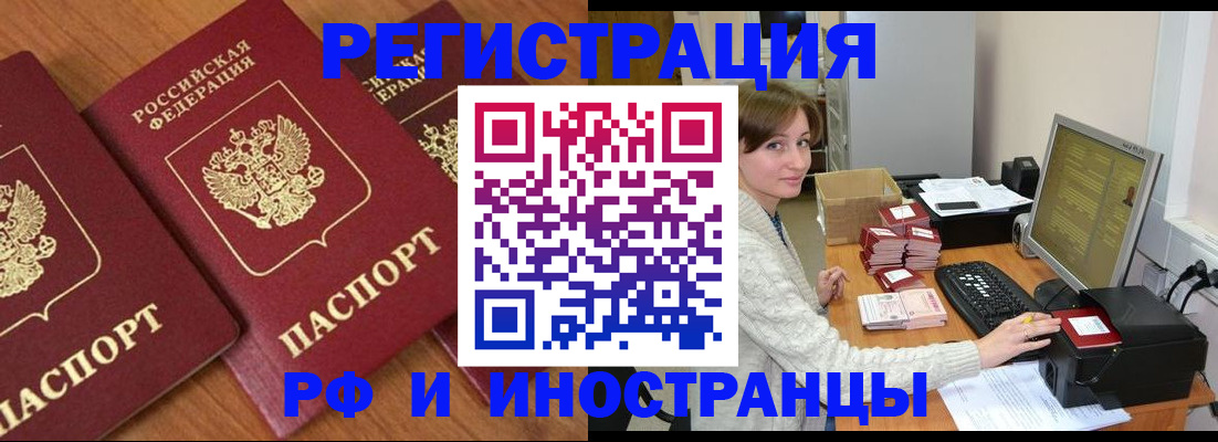 прописка законно в Жигулёвске